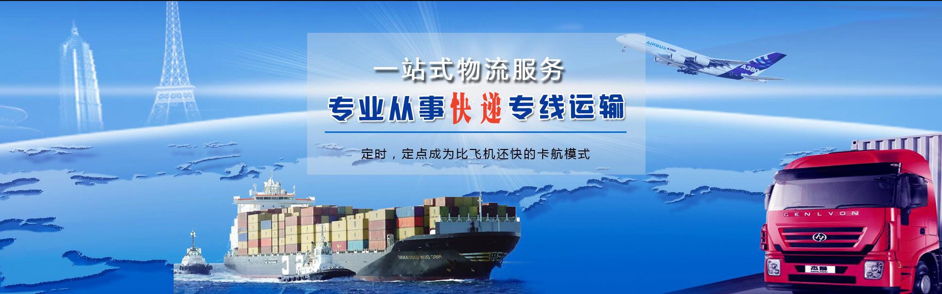 天柱到罗马尼亚物流公司-天柱至罗马尼亚物流专线-天柱空运到罗马尼亚-优时通物流有限公司